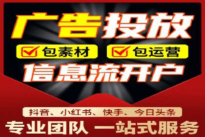 抖音信息流代理操作流程详解及效果展示