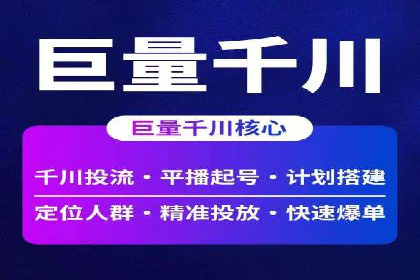 信息流平台运营技巧揭秘